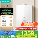 华帝（VATTI）官方16升燃气热水器天然气【国补立减15%】一级静音白色全面玻璃屏AI智洗节能 i12161-16以旧换新