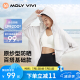 MOLY VIVI防晒衣女夏季冰丝防晒服防紫外线户外透气轻薄遮阳外套魔力薇薇