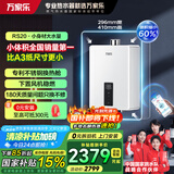 万家乐16升RS20燃气热水器【国补减15%】恒温天然气 A3纸小体积缩小60% 下置风机 四季随温感APP智控 16L 【下置风机】