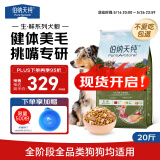 伯纳天纯狗粮生鲜三种肉 冻干成幼全阶段 丛林探秘(鹿肉+牛肉+鱼肉)10kg