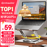 极川 笔记本电脑支架散热器平板支架360旋转桌面立式升降悬空增高托架苹果Mac华为联想铝合金支撑架子