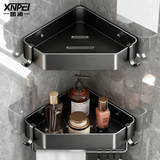 馨沛太空铝浴室置物架免打孔卫生间洗漱台转角墙角淋浴房三角篮壁挂钩