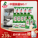 水卫士洗碗机专用洗涤剂半年套装 洗碗粉*5+盐*4+漂洗剂*2+机体*2 8.5kg