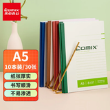 齐心【办公好物】A5/30张/60页软抄本笔记本子学生文具/软面抄/工作记事本办公用品 10本装C4502-10