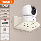 优勤（YOUQIN）监控支架免打孔墙上置物架墙壁放路由器架子机顶盒摄像头支架 圆形摄像头支架【奶白】