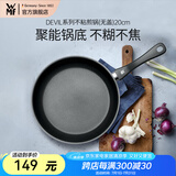 WMF不粘煎锅平底锅炒菜锅煎蛋锅牛排锅电磁炉燃气灶通用家用Devil DEVIL系列不粘煎锅（无盖） 20cm