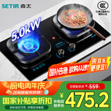 森太（SETIR）燃气灶双灶 5.0kw大火力猛火灶具智能定时功能灶具嵌入式台式两用燃气灶 T90E液化气
