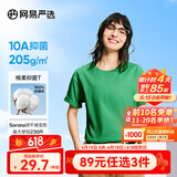 网易严选【T学家】超值抑菌T升级205g重磅棉T恤100%新疆棉10A抗菌短袖白T BV绿-25春夏升级 XL
