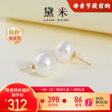 黛米9-10mm大颗粒无核淡水珍珠耳钉女18K金耳饰送女友母亲节礼物