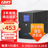 雷迪司D1500 UPS不间断电源900W停电稳压备用电源1500va断电续航单机1小时带4台电脑