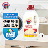 CHANTECLAIR大公鸡管家 马赛洗衣液 液态洗衣皂(经典香)  1500ml 意大利进口