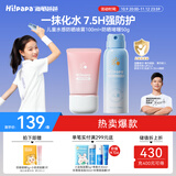 海龟爸爸儿童防晒啫喱50g+防晒喷雾100ml