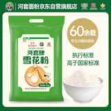 河套【京东基地】雪花粉12斤 中华老字号 麦芯面粉小麦面粉馒头面粉