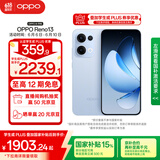 OPPO Reno13 12GB+512GB 星河蓝 超美小直屏 AI高清实况照片 IP69满级防水 5G智能拍照手机 国家补贴