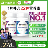 善存复合维生素多种b族男女维ce烟酰胺维d3锌硒钙烟酰胺营养包组合装
