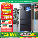 容声BCD-500WD11MPQLA IDP净味平嵌500升法式对开多门主动除菌超薄零嵌入一级双变频家用 国家补贴20% BCD-500WD11MPQLA