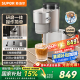 苏泊尔意式浓缩家用商用半自动便携式咖啡机 5档研磨一体机 全自动美式冷热萃取 SW-CFP202