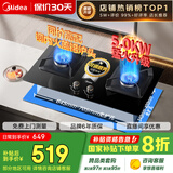 美的（Midea）【国家补贴换新立减20%】燃气灶液化气 双灶具 家用5.0kW台嵌两用 高热效 可调节底盘 Q325-M