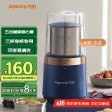 九阳磨粉机研磨机现磨咖啡 三杯套叠专杯专用小型 电动辅食机搅拌机超细五谷杂粮粉碎机S1-LM521(T)