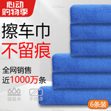 天气不错抹布洗车毛巾擦玻璃家政打扫卫生保洁家务清洁蓝色大中小加厚6条