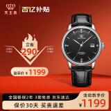天王（TIAN WANG）手表男士自动机械表皮带款防水腕表国表女情侣对表520礼物51001 经典黑盘黑带男表