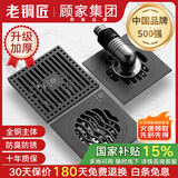 老铜匠 顾家集团全铜防臭地漏淋浴房防反水超薄卫生间洗衣机厨卫地漏