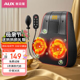 奥克斯（AUX）颈椎按摩器WP-B05（礼盒装）按摩枕热敷款背部腰部按摩仪枕头头部肩颈护颈仪靠枕 母亲节 礼物实用