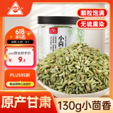 川珍小茴香130g罐装 茴香籽 厨房香辛调料火锅底料烧卤配料