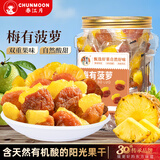 春江月梅夹菠萝125g话梅干青梅夹菠萝干肉酸甜梅子肉酸甜解馋果干零食