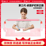 猫太子护栏坐姿矫正器儿童防低头写字矫正器小学生保护近视弯腰驼背幼儿姿势学习纠正桌面款 粉