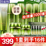 百雀羚（PECHOIN）套装 肌初赋活礼盒 抗皱提拉紧致淡化细纹保湿护肤化妆品女官方 [爆款]洁面+水+乳液+面霜+眼霜