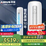 三菱 重工空调 菱重空调  2/3匹空调 巨省电新1级能效 变频家用宿舍卧室空调 冷暖柜机 大2匹 一级能效 51B1 菱重