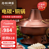 隆顺铜艺 铜火锅纯紫铜电炭两用插电木碳火锅家用加厚老北京涮肉铜锅火锅 12-15人鸳鸯锅【加厚防水】 40cm