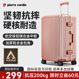 皮尔卡丹行李箱女款铝框万向轮拉杆箱高颜值学生20英寸旅行箱密码登机箱子