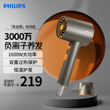 飞利浦（PHILIPS）吹风机大功率电吹风负离子恒温护发多档调节高速家用吹风机情人节送女友礼物送男友礼物 飞利浦高颜值吹风机 黑金筒
