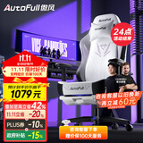 傲风电竞椅 人体工学椅子 电脑椅游戏椅 转椅久坐舒适办公椅 老板椅 C3灵风【潮酷机甲】-带脚托