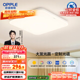 欧普（OPPLE）全光谱64瓦护眼卧室灯智能LED照明灯具简约方卧包安装 方卧