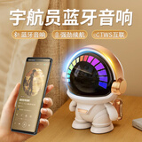 欧梵普（oufanpu）男生生日礼物宇航员蓝牙音响桌面摆件实用走心礼物男女圣诞节礼物 宇航员音响摆件【白金灯光款】 送男女朋友同学礼物-彩盒装