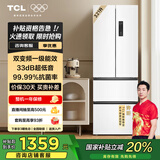 TCL 321升法式四开门多门白色冰箱一级能效33分贝低音风冷无霜变温国家补贴20%家用电冰箱R321V5-D