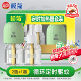 榄菊电蚊香液33ml*2瓶80晚+循环定时器 无香蚊香液电蚊香防蚊驱蚊液