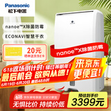 松下（Panasonic）除湿机抽湿机吸湿器除湿机家用干燥机别墅卧室客厅地下室除潮防霉除湿器F-CYT45XC