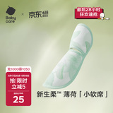 babycare凉感手臂凉席抱娃垫婴儿喂奶手臂垫透气手臂枕薄荷乐章28*15cm 