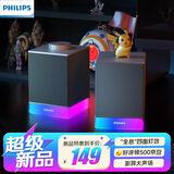 飞利浦（PHILIPS）SPA4209 蓝牙音箱 电脑音响 游戏电竞音箱 RGB氛围灯 重低音立体声桌面对箱