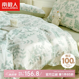 南极人100%纯棉四件套 床上用品床单适用1.5米床 被套200*230cm