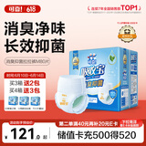可靠（COCO）吸收宝消臭抑菌成人拉拉裤M80片 臀围80-105cm内裤型纸尿裤尿不湿