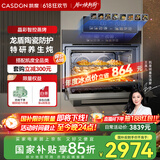 凯度【双热风】嵌入式蒸烤一体机  蒸烤炸炖四合一 龙盾陶瓷 台嵌两用 家用蒸烤箱 56L 国家补贴 GQPro GQPro SR5628DE23-GQPro