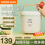 苏泊尔（SUPOR） 电饭煲迷你电饭锅1.2升一人食小型饭煲1-2人电饭锅煮饭锅煮粥不粘内胆多功能学生宿舍 牛油果色【SF12FB627B】 1.2L