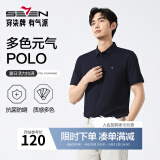 柒牌polo衫男短袖轻商务休闲夏男士纯色翻领上衣【7A抗菌2A防螨】NEW 藏青(25新款) M