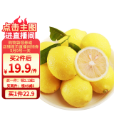 京鲜生 安岳黄柠檬16粒 单果95g-120g 生鲜水果