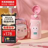 杯具熊（BEDDYBEAR）儿童保温杯316不锈钢吸管直饮保温壶男女宝宝学生上学水杯 四叶草兔子-三盖630ml